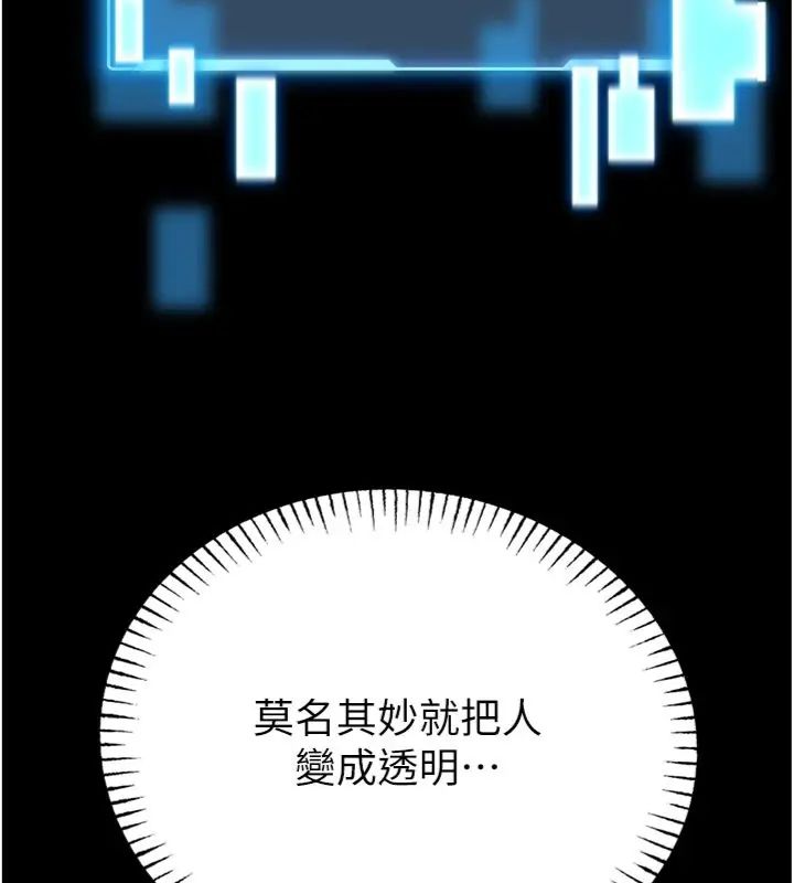 馆长是大野狼 - 第20話-真的不會被發現嗎…? - page 147