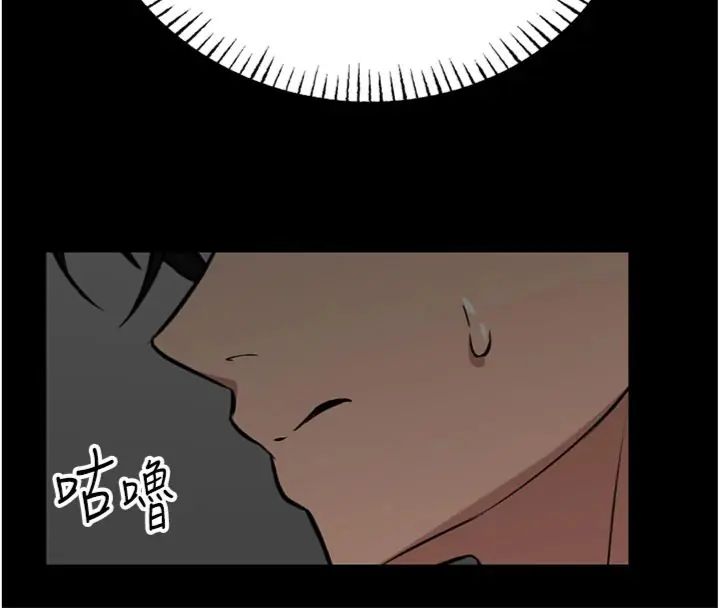 馆长是大野狼 - 第20話-真的不會被發現嗎…? - page 148