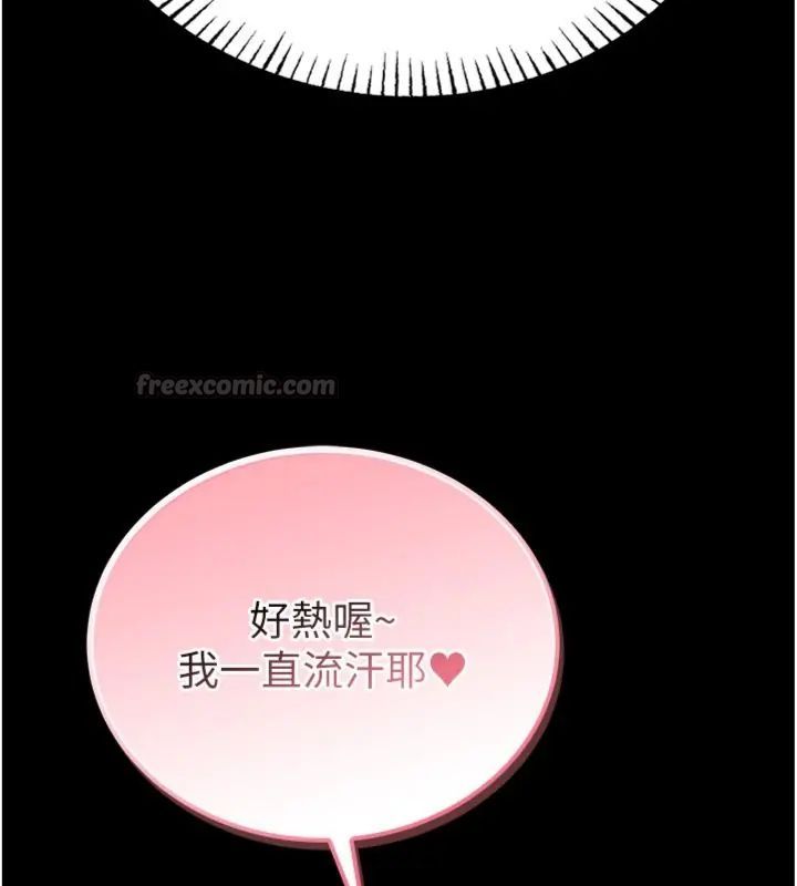 馆长是大野狼 - 第20話-真的不會被發現嗎…? - page 150
