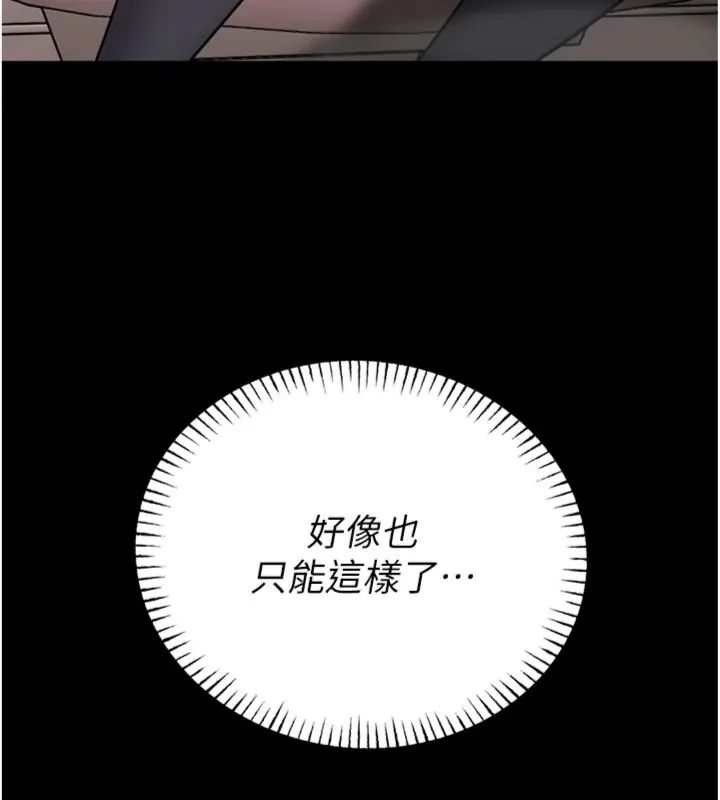馆长是大野狼 - 第20話-真的不會被發現嗎…? - page 153