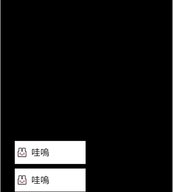 馆长是大野狼 - 第20話-真的不會被發現嗎…? - page 154