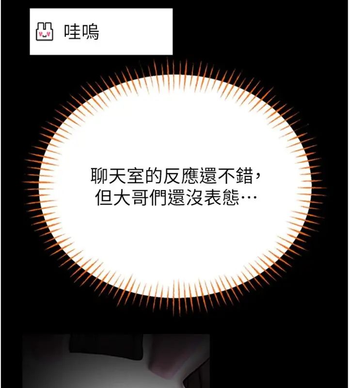 馆长是大野狼 - 第20話-真的不會被發現嗎…? - page 155