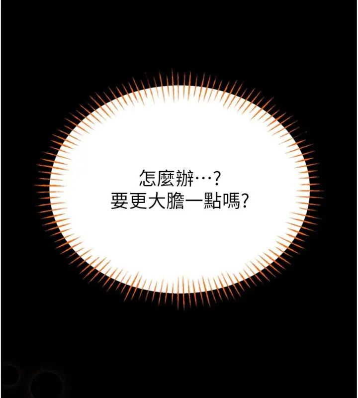 馆长是大野狼 - 第20話-真的不會被發現嗎…? - page 157