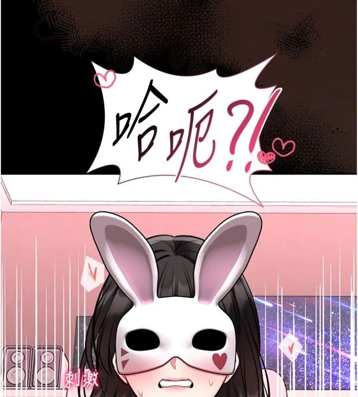 馆长是大野狼 - 第20話-真的不會被發現嗎…? - page 159