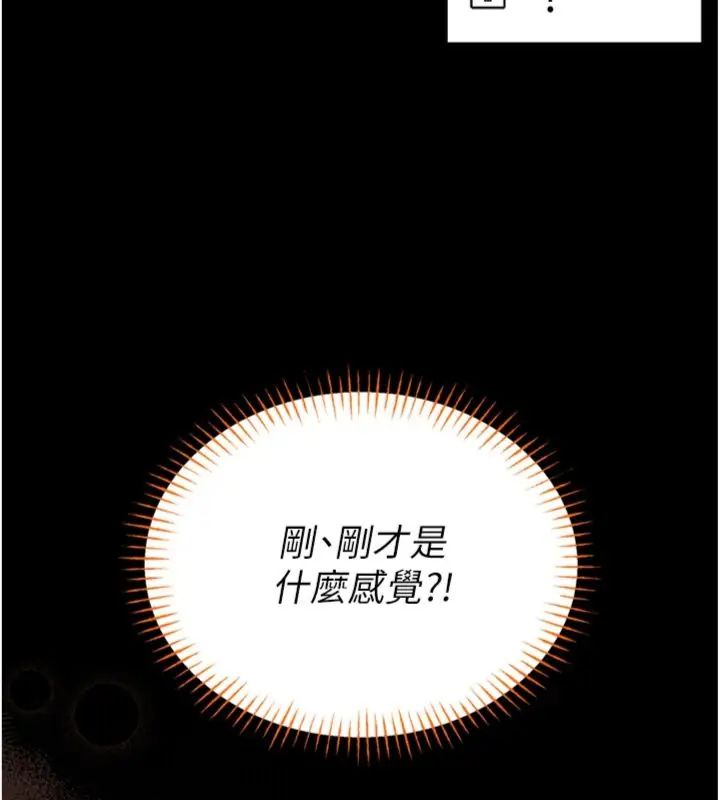 馆长是大野狼 - 第20話-真的不會被發現嗎…? - page 161