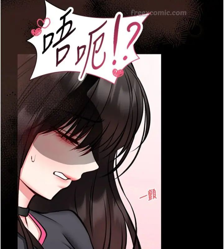 馆长是大野狼 - 第20話-真的不會被發現嗎…? - page 165