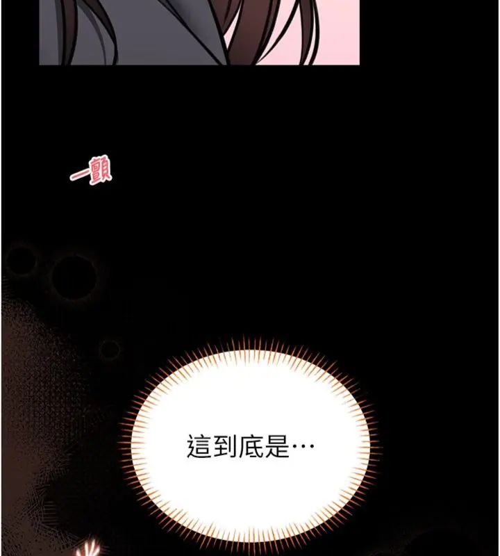 馆长是大野狼 - 第20話-真的不會被發現嗎…? - page 166