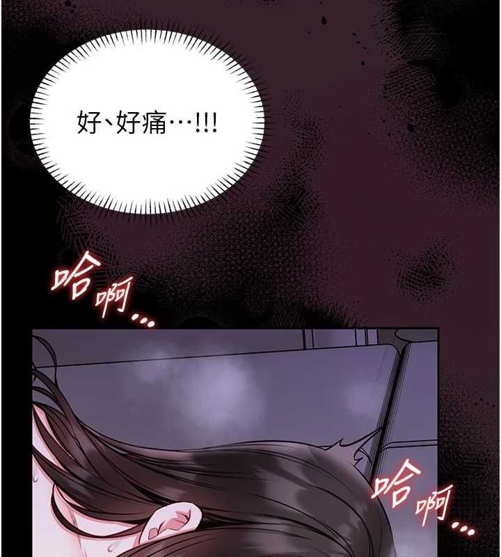 馆长是大野狼 - 第22話-透明人…感覺還不賴 - page 5