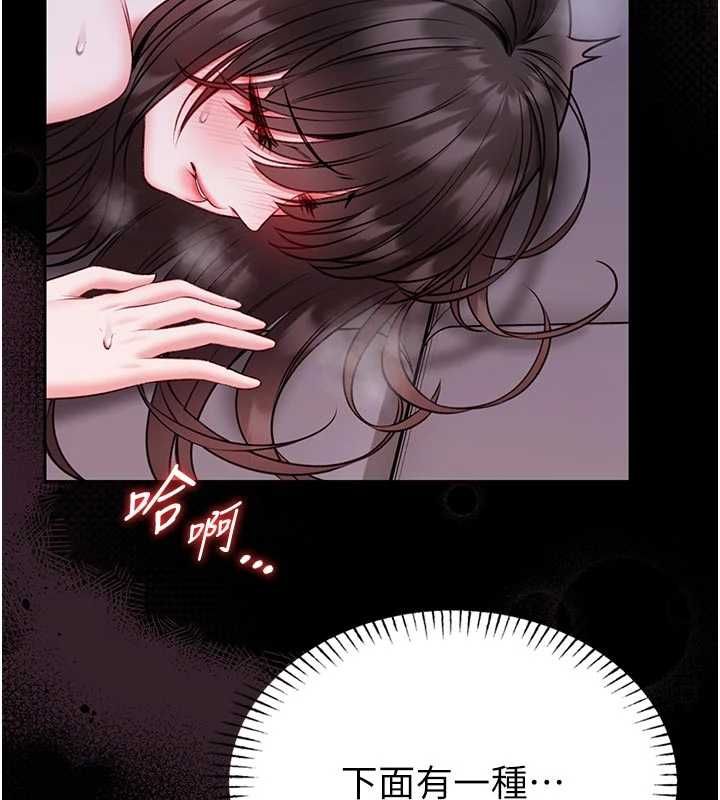 馆长是大野狼 - 第22話-透明人…感覺還不賴 - page 6