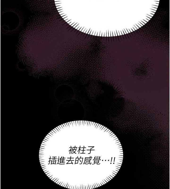 馆长是大野狼 - 第22話-透明人…感覺還不賴 - page 7