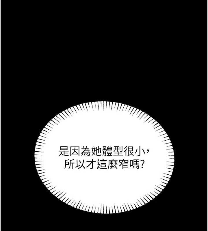 馆长是大野狼 - 第22話-透明人…感覺還不賴 - page 14