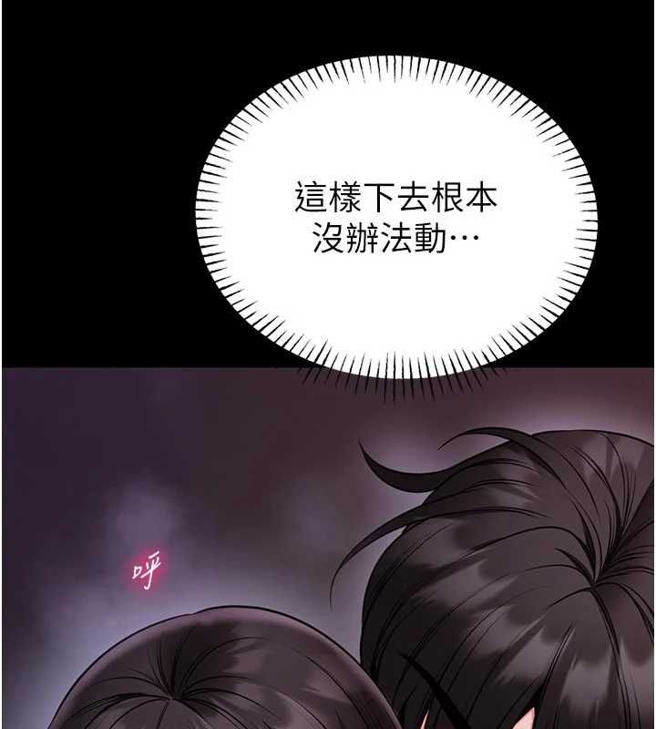 馆长是大野狼 - 第22話-透明人…感覺還不賴 - page 17