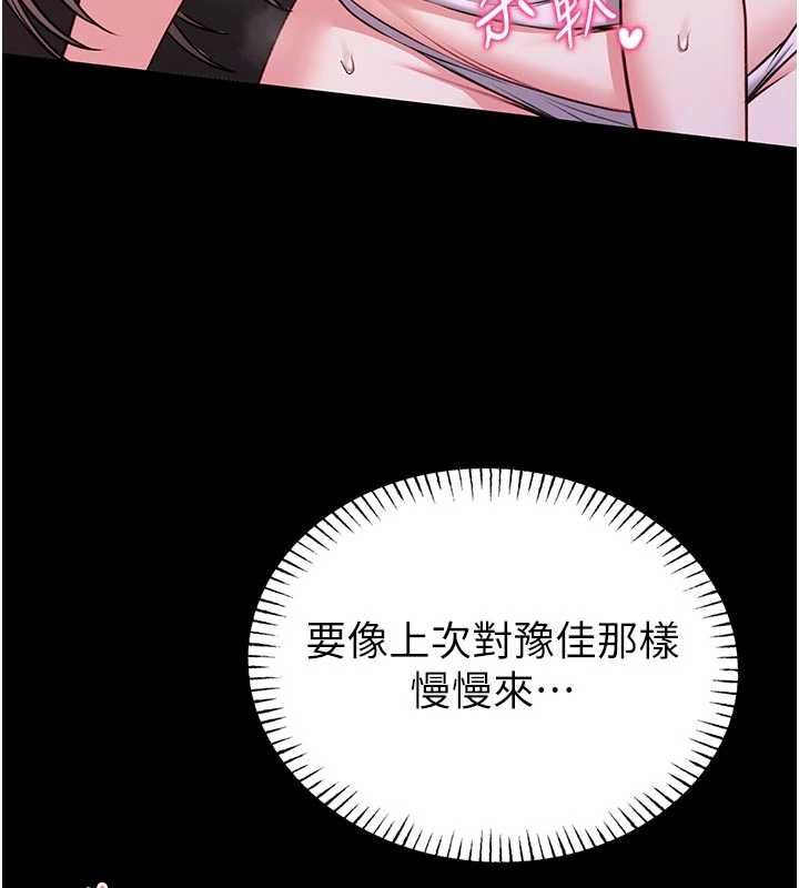 馆长是大野狼 - 第22話-透明人…感覺還不賴 - page 19