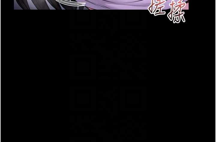 馆长是大野狼 - 第22話-透明人…感覺還不賴 - page 21