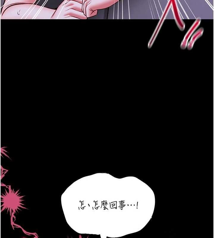 馆长是大野狼 - 第22話-透明人…感覺還不賴 - page 28
