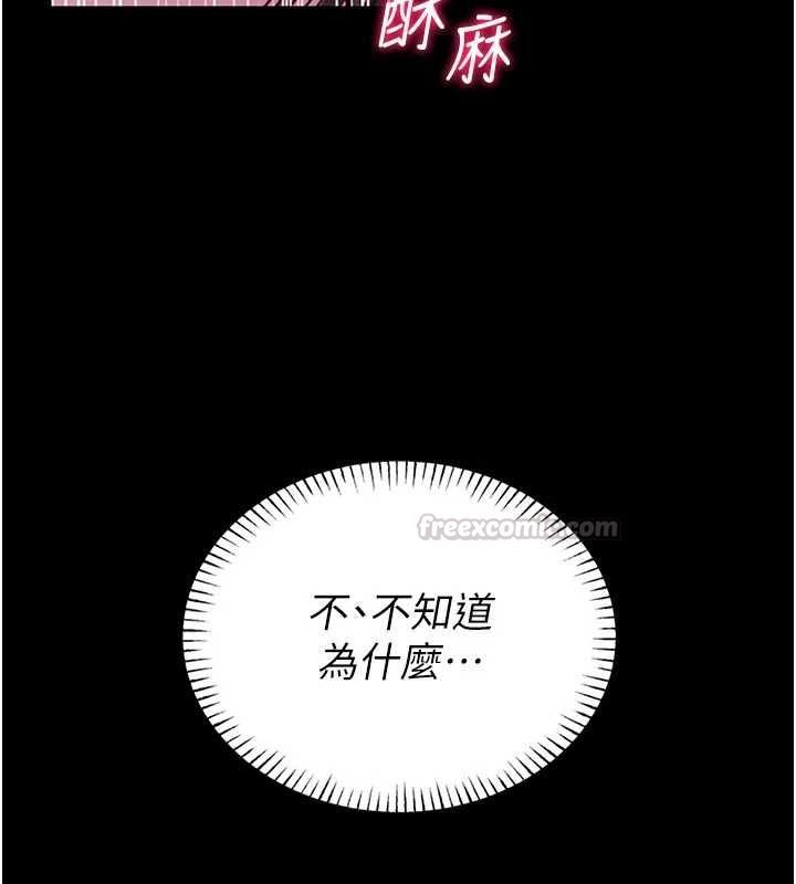馆长是大野狼 - 第22話-透明人…感覺還不賴 - page 30