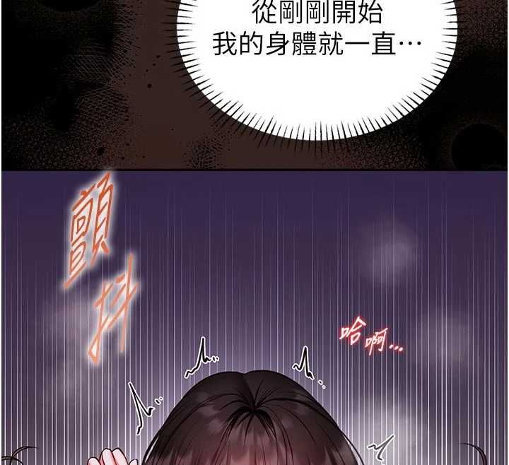 馆长是大野狼 - 第22話-透明人…感覺還不賴 - page 33