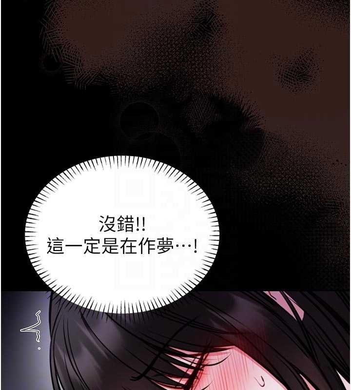 馆长是大野狼 - 第22話-透明人…感覺還不賴 - page 36