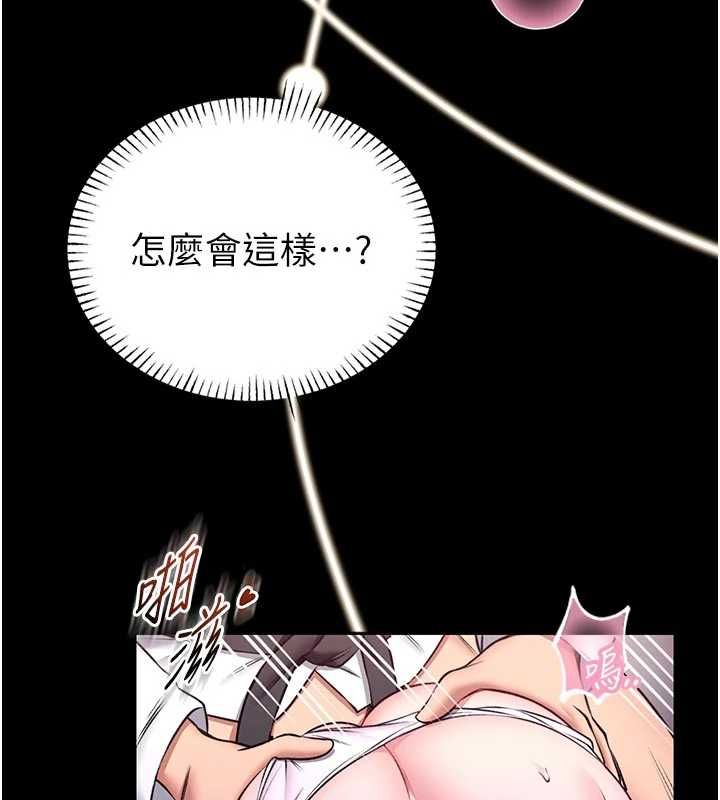 馆长是大野狼 - 第22話-透明人…感覺還不賴 - page 44