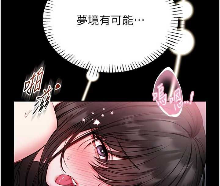 馆长是大野狼 - 第22話-透明人…感覺還不賴 - page 46