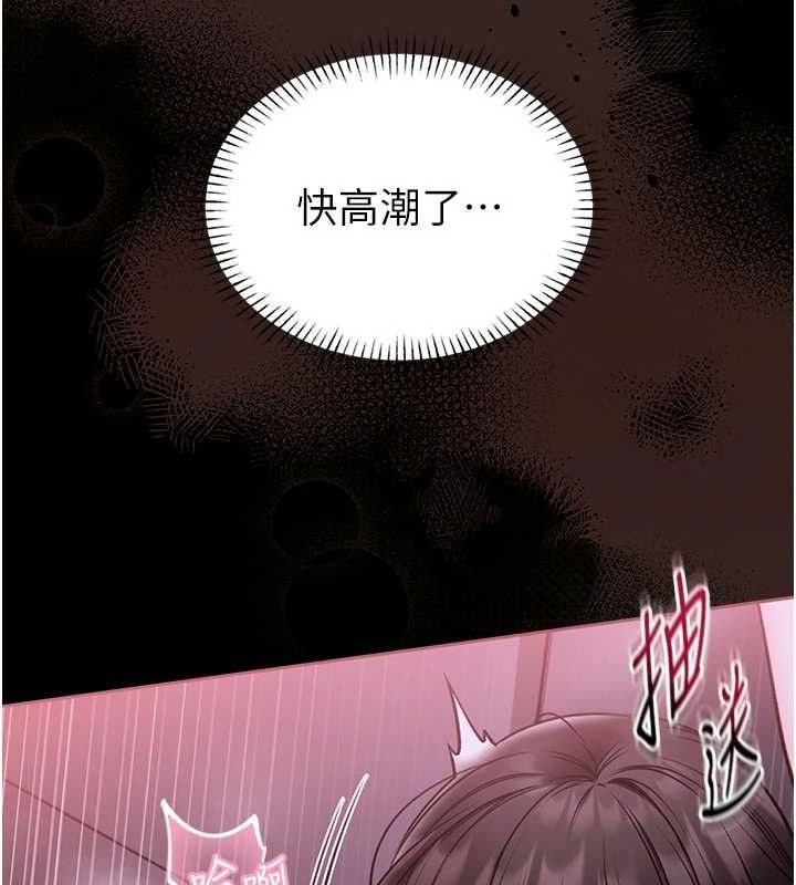 馆长是大野狼 - 第22話-透明人…感覺還不賴 - page 55