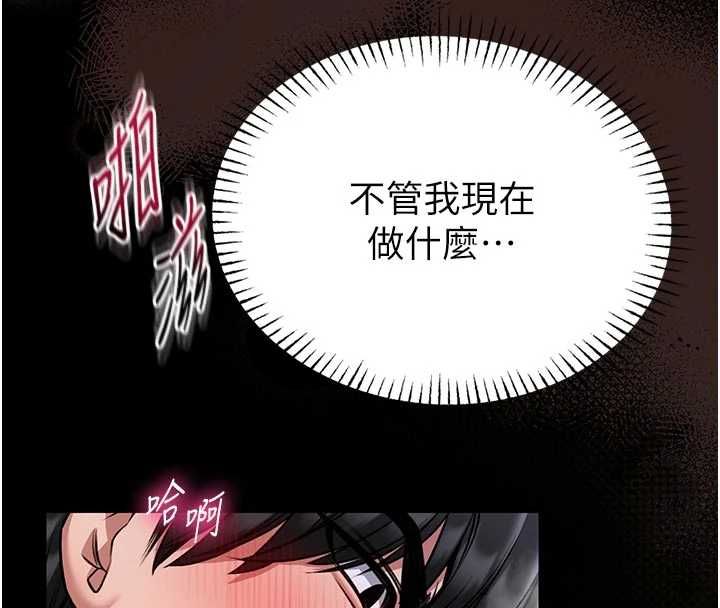 馆长是大野狼 - 第22話-透明人…感覺還不賴 - page 58
