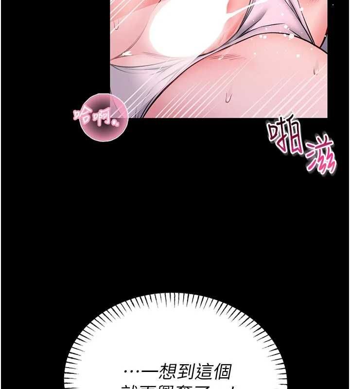 馆长是大野狼 - 第22話-透明人…感覺還不賴 - page 61