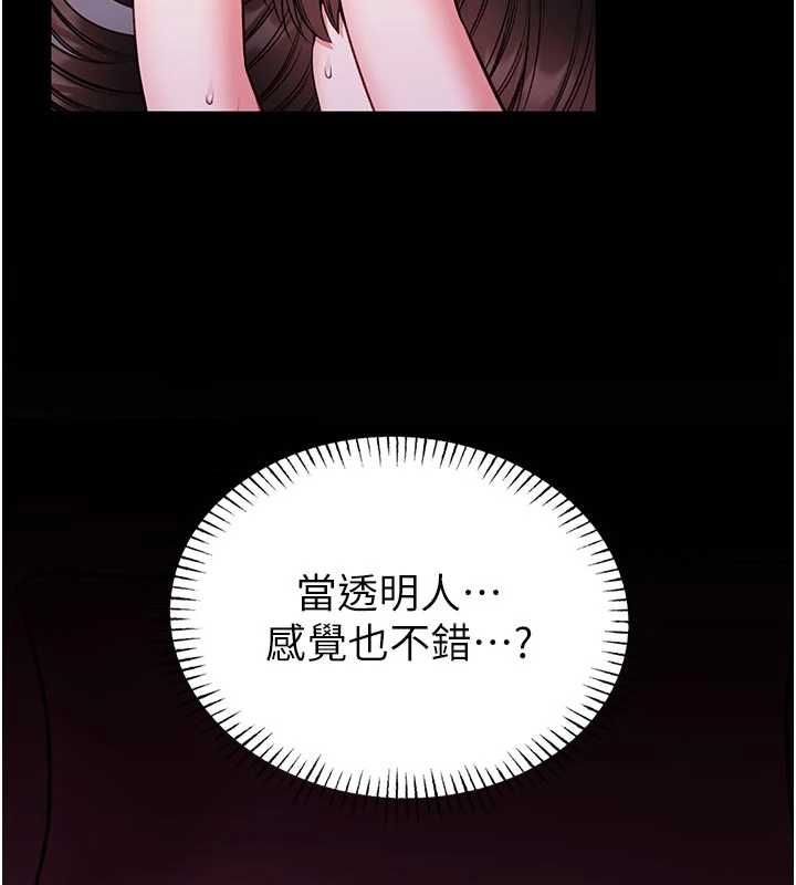 馆长是大野狼 - 第22話-透明人…感覺還不賴 - page 66