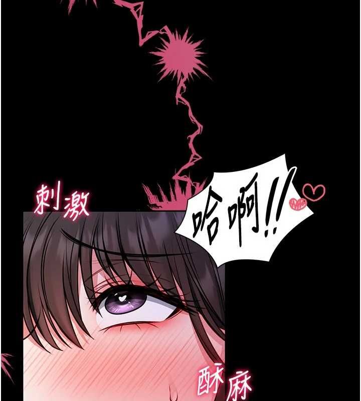 馆长是大野狼 - 第22話-透明人…感覺還不賴 - page 81