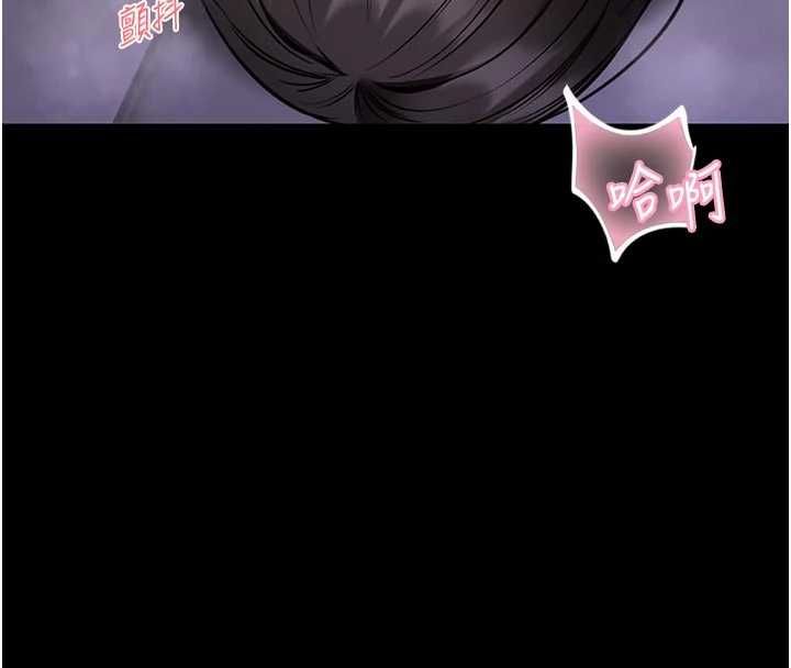 馆长是大野狼 - 第22話-透明人…感覺還不賴 - page 84