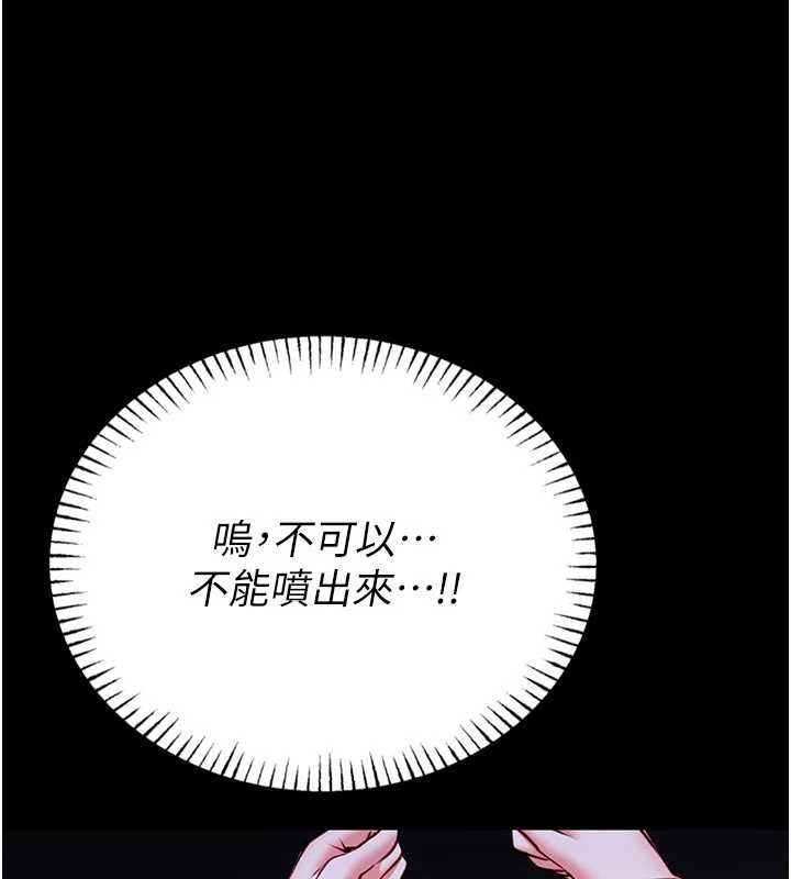 馆长是大野狼 - 第22話-透明人…感覺還不賴 - page 87