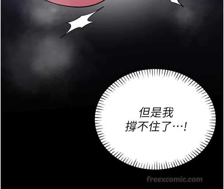 馆长是大野狼 - 第22話-透明人…感覺還不賴 - page 90