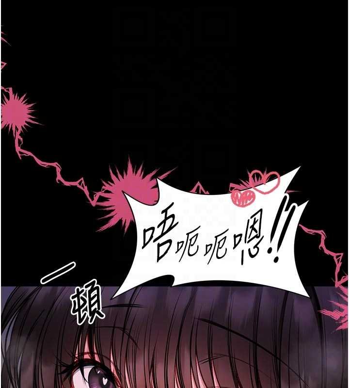 馆长是大野狼 - 第22話-透明人…感覺還不賴 - page 91