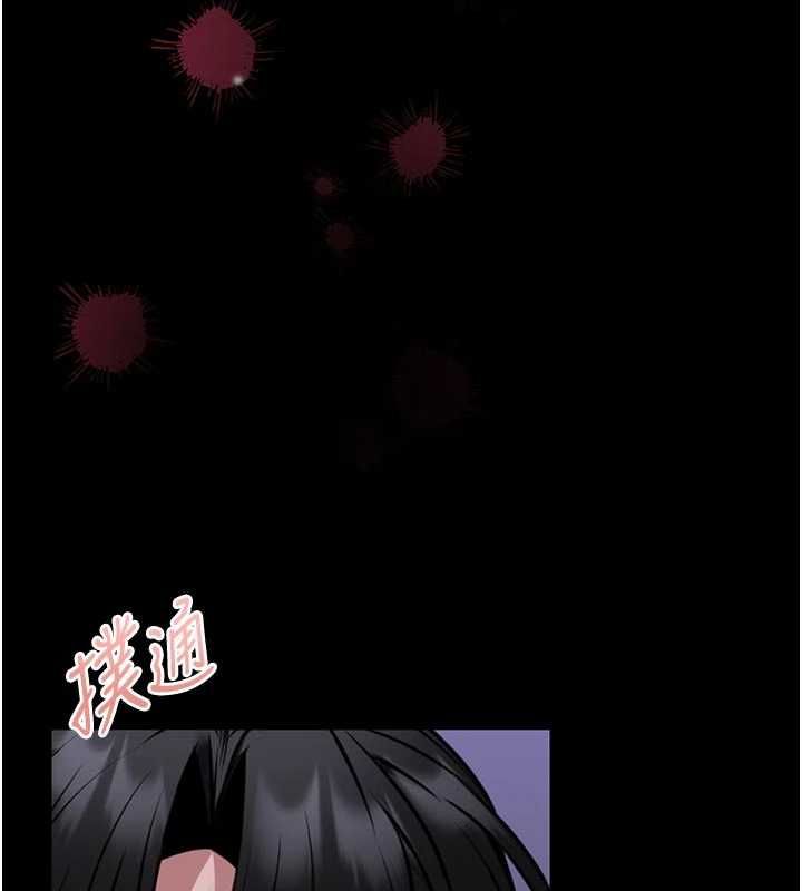 馆长是大野狼 - 第22話-透明人…感覺還不賴 - page 96