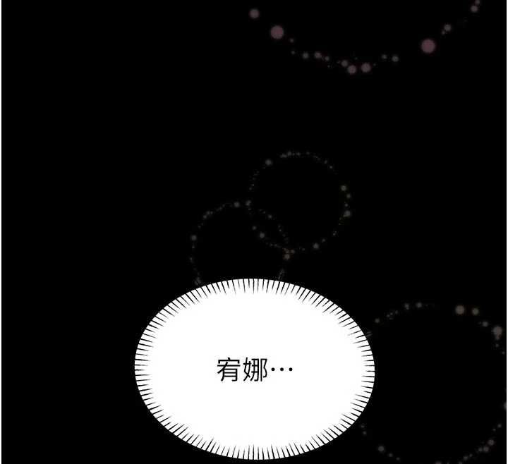 馆长是大野狼 - 第22話-透明人…感覺還不賴 - page 98