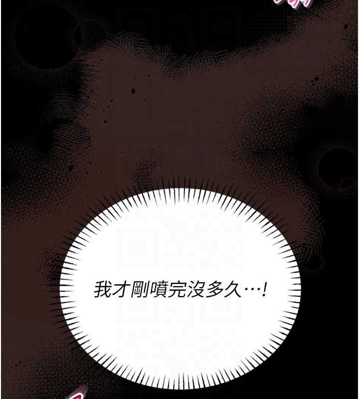 馆长是大野狼 - 第22話-透明人…感覺還不賴 - page 106
