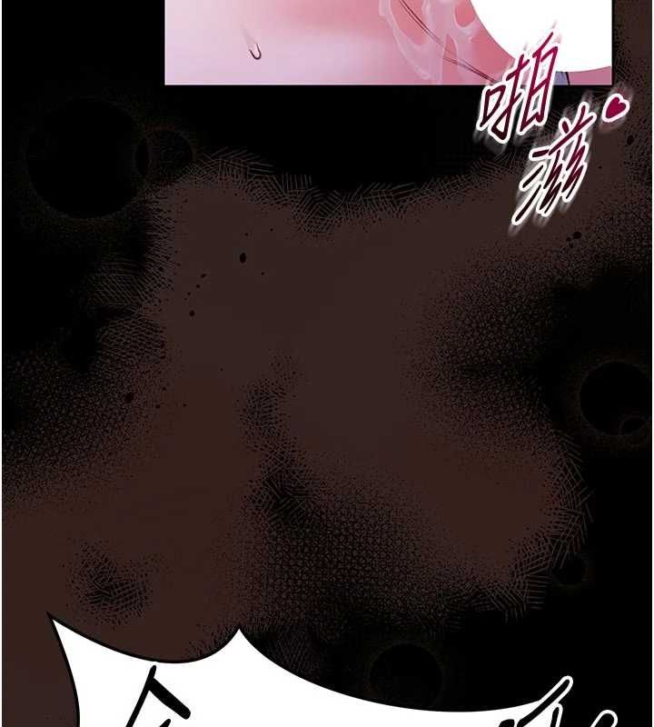 馆长是大野狼 - 第22話-透明人…感覺還不賴 - page 111