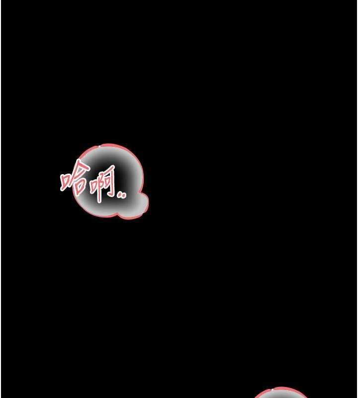 馆长是大野狼 - 第22話-透明人…感覺還不賴 - page 115
