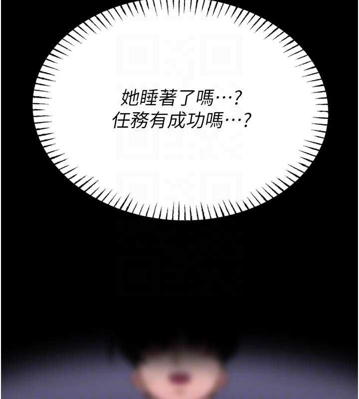 馆长是大野狼 - 第22話-透明人…感覺還不賴 - page 121