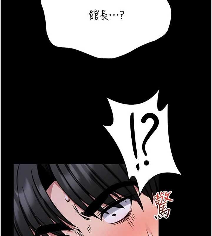 馆长是大野狼 - 第22話-透明人…感覺還不賴 - page 125