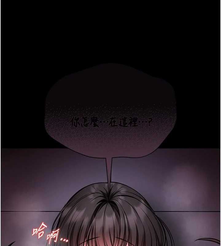 馆长是大野狼 - 第22話-透明人…感覺還不賴 - page 127