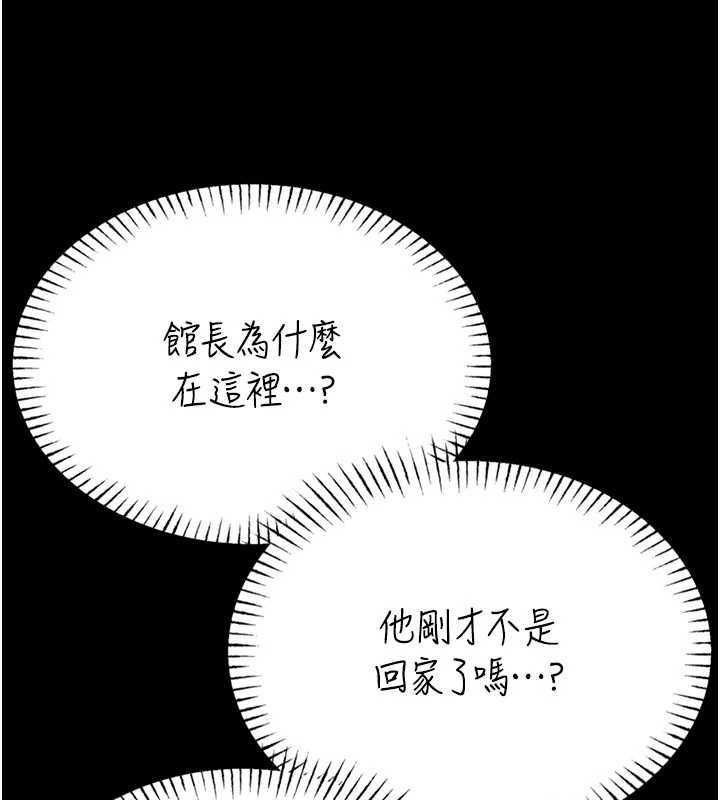 馆长是大野狼 - 第22話-透明人…感覺還不賴 - page 133
