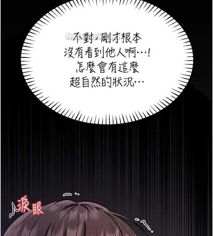 馆长是大野狼 - 第22話-透明人…感覺還不賴 - page 135