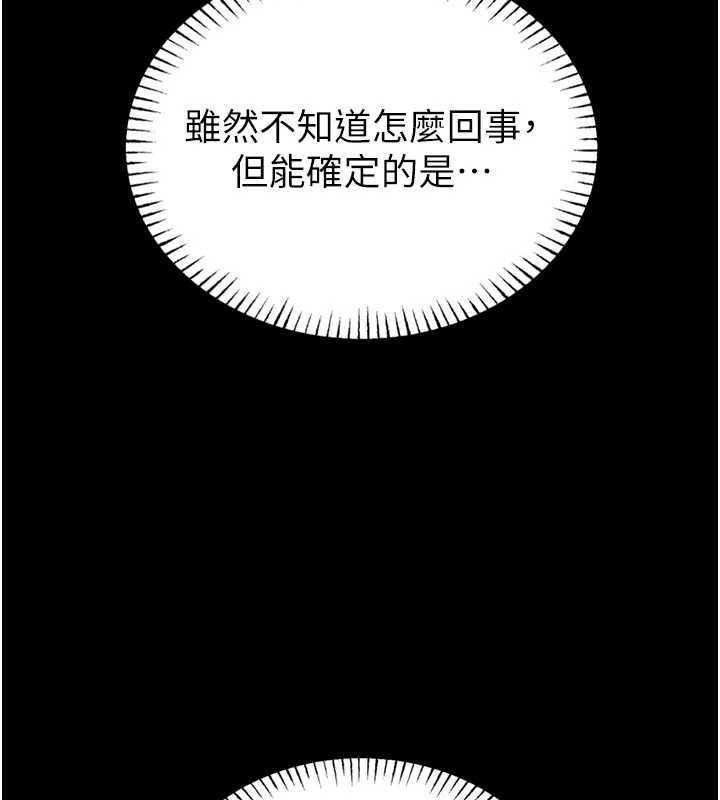 馆长是大野狼 - 第22話-透明人…感覺還不賴 - page 138