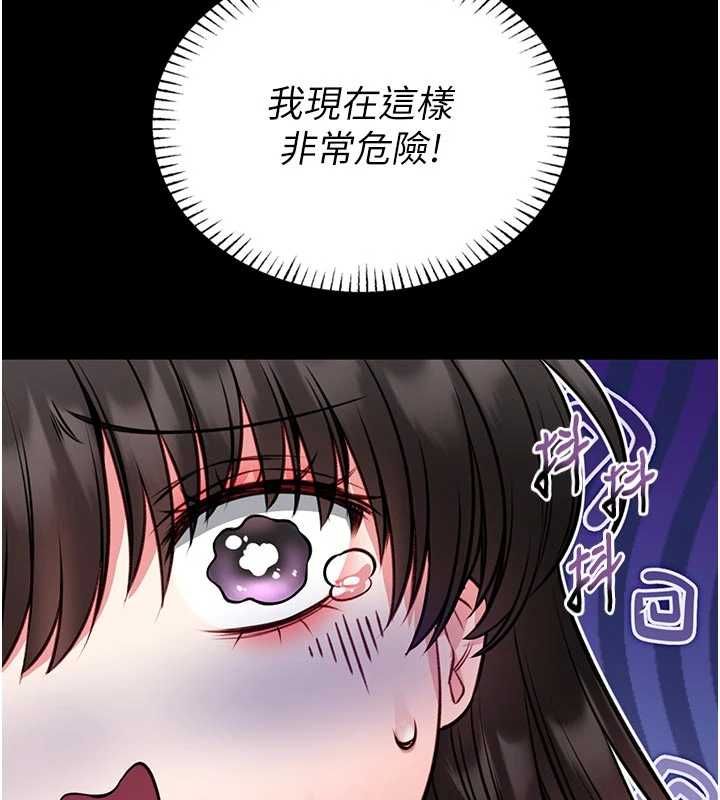 馆长是大野狼 - 第22話-透明人…感覺還不賴 - page 139