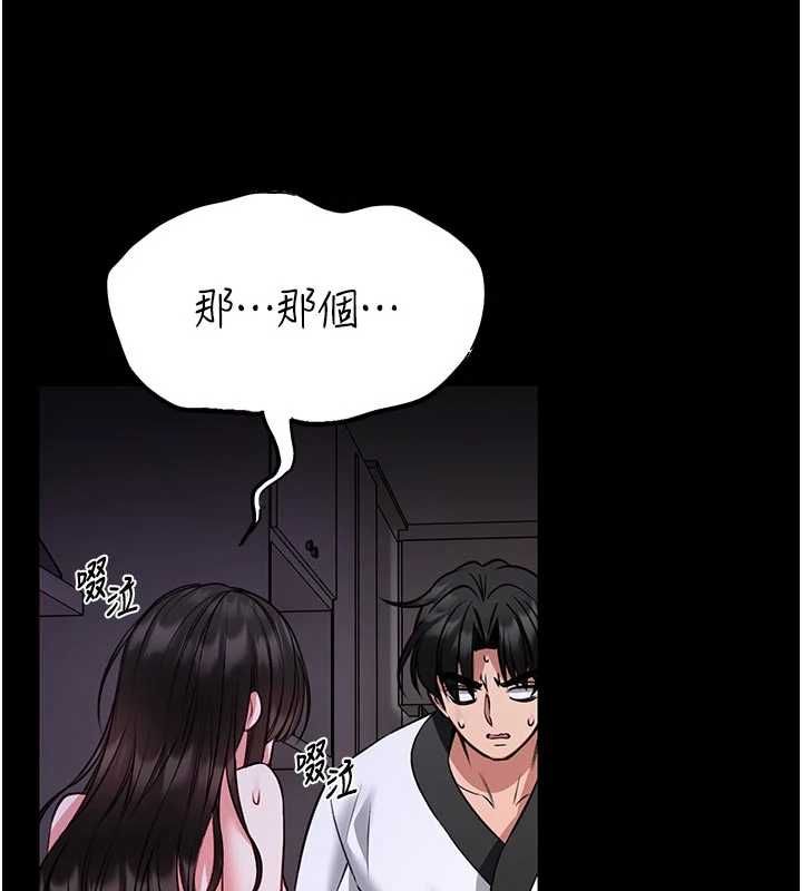 馆长是大野狼 - 第22話-透明人…感覺還不賴 - page 141