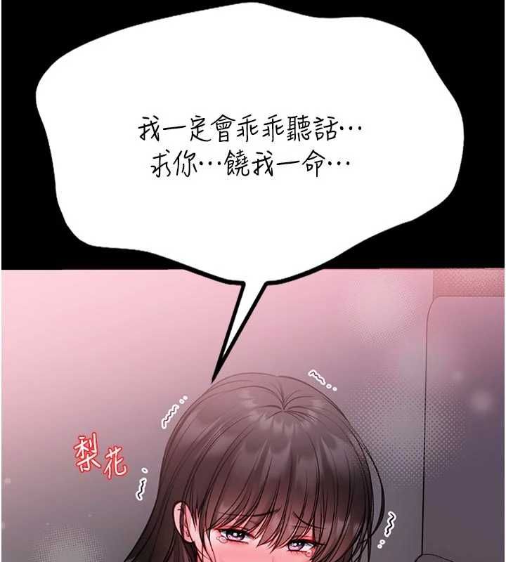 馆长是大野狼 - 第22話-透明人…感覺還不賴 - page 143