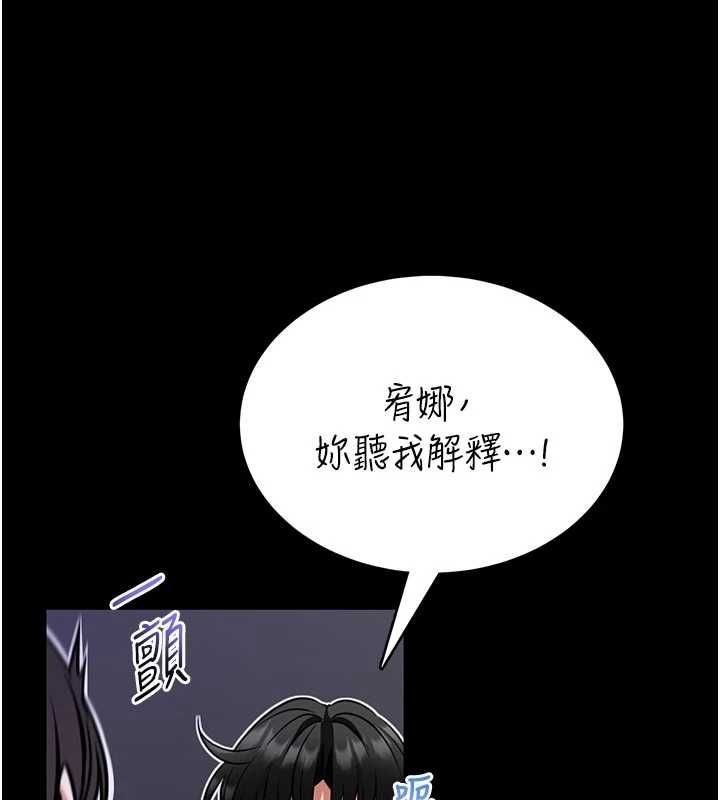 馆长是大野狼 - 第22話-透明人…感覺還不賴 - page 146