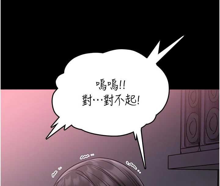 馆长是大野狼 - 第22話-透明人…感覺還不賴 - page 148