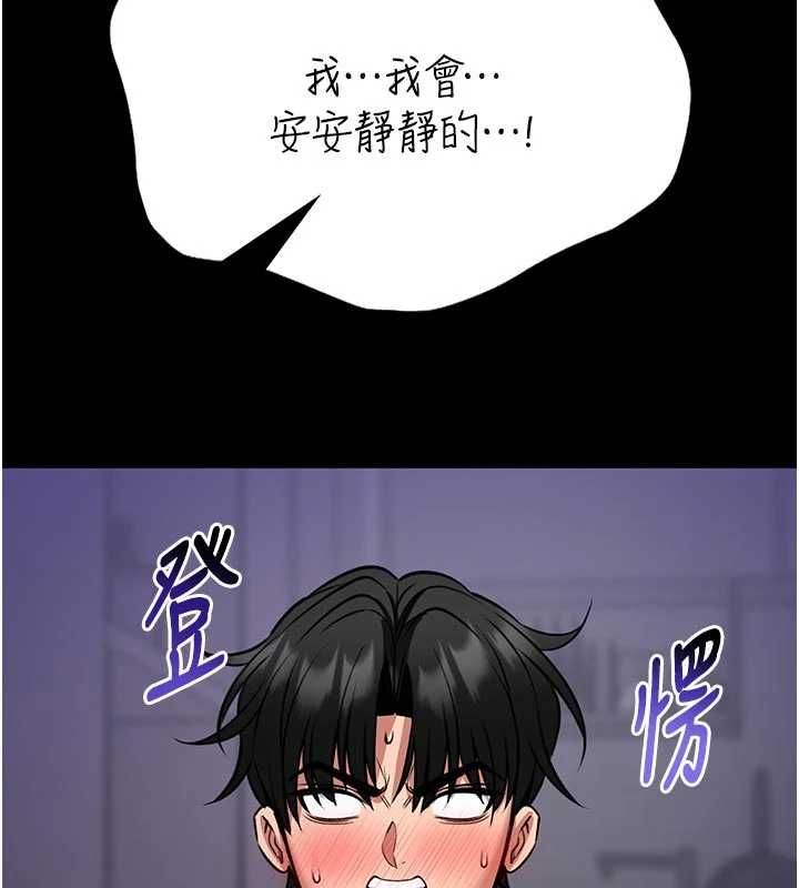馆长是大野狼 - 第22話-透明人…感覺還不賴 - page 151